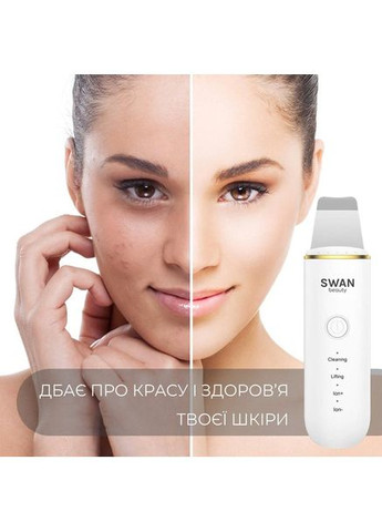 Ультразвуковой уз скраббер для чистки лица лифтинга и фонофороза ионный пилинг от прыщей 4 режима белый Swan SmartClean 2.0 (314693639)