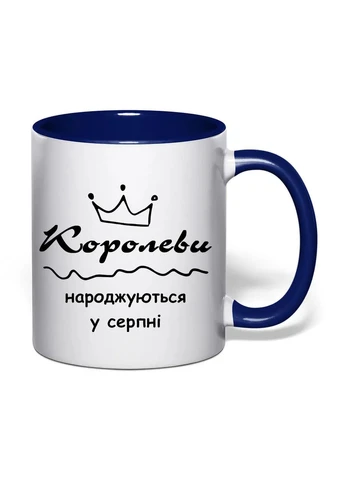 Чашка з друком "Королеви народжуються у серпні" 330 мл ( ) (40388) No Brand (389295727)