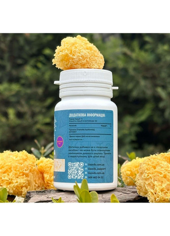 Гриб Тремела екстракт 101 капсули 60 шт Лісовик (364210605)