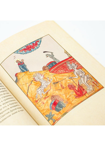 Тлумачення на Апокаліпсис святого Андрія, архієпископа Кесарійського No Brand (361259378)