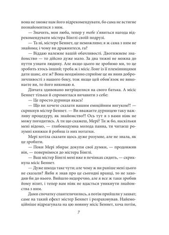 Гордість і упередженість (чоловіча версія) Фоліо (370061401)
