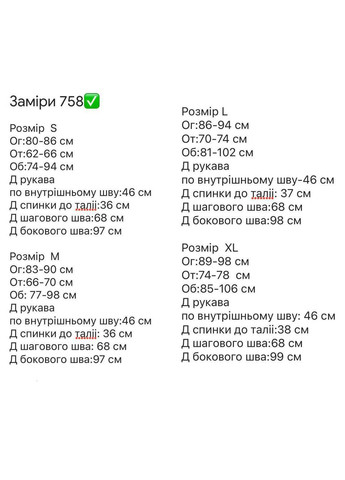 Женский комбинезон рубчик с начесом Osoblyva комбинезон-брюки коричневый