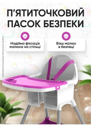 Стульчик для кормления стульчики детские стул для детей высокий с ремнями безопасности для малышей Doloni 03220 (362412410)