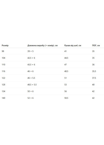 Детская флисовая кофта для мальчика с карманами (431026) Marakas (362464741)