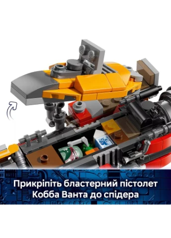 Конструктор Star Wars Спидер Кобба Вэнта (75437) Lego (375071531)