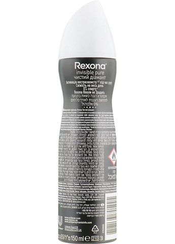 Антиперспірант-спрей "Чистий діамант" Antiperspirant Spray 150ml (115223-20297) Rexona (368608944)