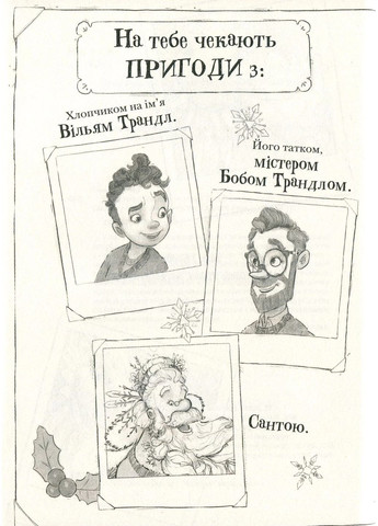 Рождественский. Книга 1 Видавництво Старого Лева (370053150)