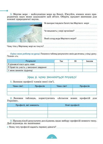 Узнаем природу 6 класс. Рабочая тетрадь и диагностические работы Генеза (370063124)