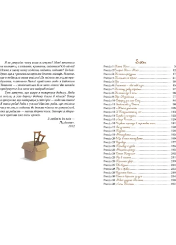 Книга Полианна Элеонор Портнер Рідна мова (384311857)