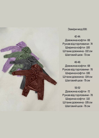 Жіночий спортивний костюм No Brand (322210739)