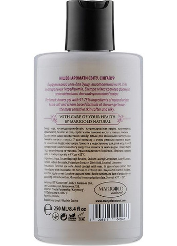 Гель для душа парфюмированный Singapore Niche Shower Gel 250ml (906479-31158752) Marigold natural (368624314)