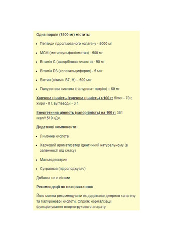 Колаген Collagen Peptides & Hyaluronic Acid - 225g Raspberry Stark Pharm (366031322)