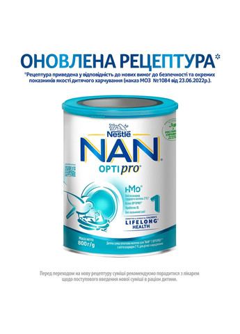 Сухая молочная смесь Optipro 1, 800 г NAN (331790500)