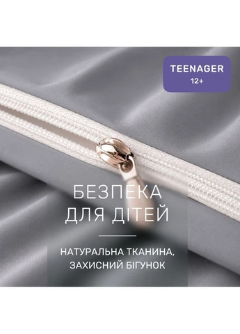 Комплект постельного белья TEENAGER Poplin Line 002 + 056 Kathleen Mirson (399962908)