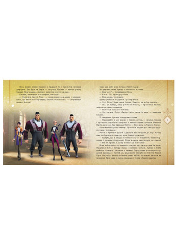 Книга Мавка Истории Деревня и его жители на украинском языке мягкая обложка Детские книги Утро РАНОК (312507645)