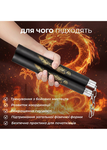 Нунчаки тренировочные нунчаку с цепью неопреновым покрытием для начинающих с принтом Дракон Черные 3_1_0_1C No Brand (369924277)