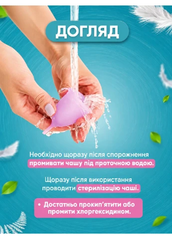Менструальная чаша размер L из медицинского силикона для надежной защиты до 12 часов многоразовая Reclaire Reclaire cosmetics (277974015)