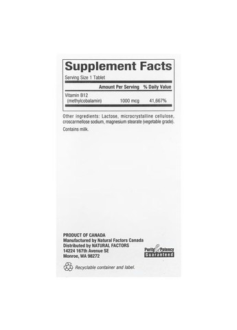 Вітамін B12 Methylcobalamin 1000 mcg, 180 жувальних таблеток для підтримка нервової системи Natural Factors (329999131)