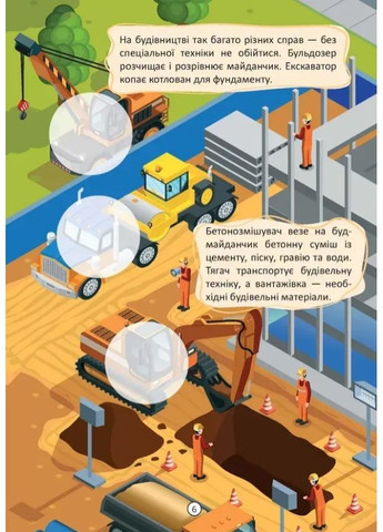 Книга «Служебные машины. Малыши-умнички» – познавательная книга для детей о транспорте (9789669892874) Талант (361894269)