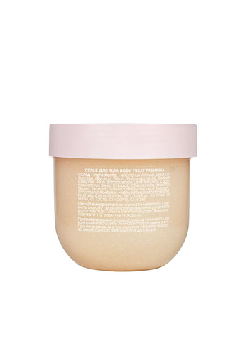 Скраб для тела сахарный Body Treat Pashmina 220 г Hollyskin (328067535)