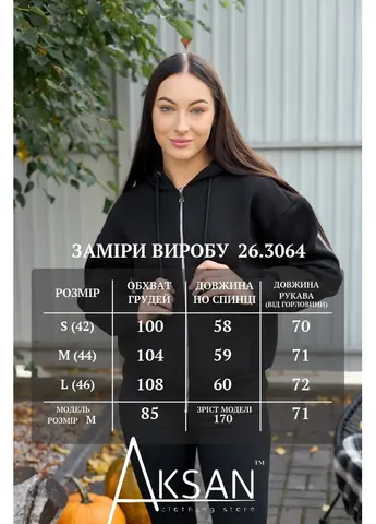Теплая женская зимняя кофта на молнии с капюшоном базовая толстовка на байке 26.3064 46( ) Черный AKSAN (409734272)