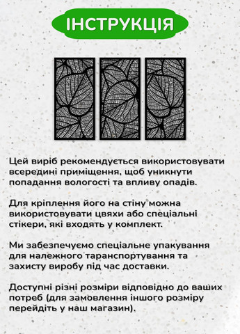 Декор в кімнату, сучасна картина на стіну "Листочки картина з трьох частин", стиль лофт 95х145 см Woodyard (292113124)