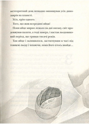 Рождественский. Книга 1 Видавництво Старого Лева (370053150)