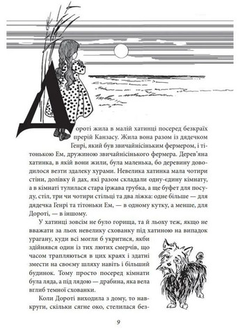 Страна Оз. Том 1 Фоліо (370053142)