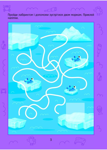 Книга Прості лінії та лабіринти з наліпками Ольга Шевченко Vivat (297982804)