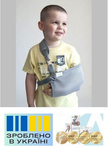 Бандаж-підтримувач руки 3004. 2/25-30см. Еластичний. Дитячий. Пов'язка-косинка для підвішування руки. Alkom 3004k (367722715)