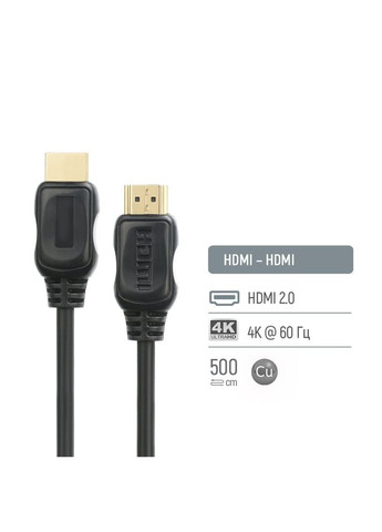 Кабель HDMI - HDMI V 2.0 (M/M), 4K/60 Гц, 5 м, Black (CW-CBHD080-BK) Colorway (364860882)