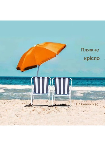 Стілець складаний туристичний для риболовлі крісло розкладне до 100 кг Чорний з білим No Brand (360867087)