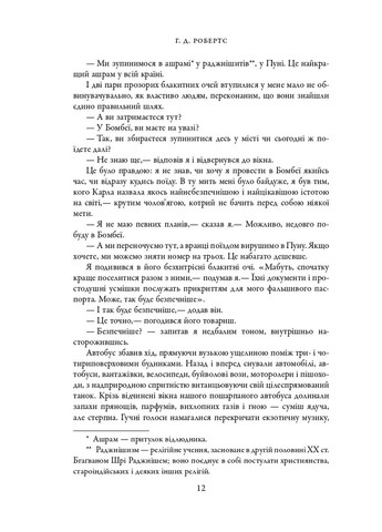 Шантаром КМ-Букс (370057378)