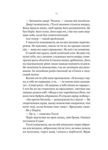 Отвратительные Vivat (370068660)