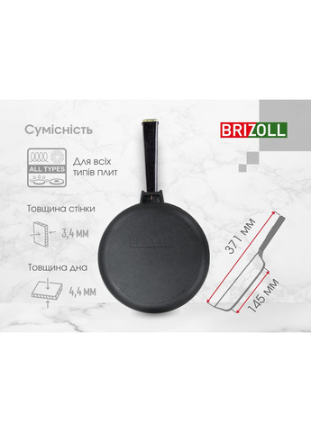 Чугунная сковорода с крышкой Optima-Black 200 х 35 мм. Brizoll (360402268)