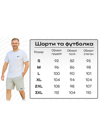 Сіро-бежевий літній комфортний літній комплект з дихаючих матеріалів Vakko