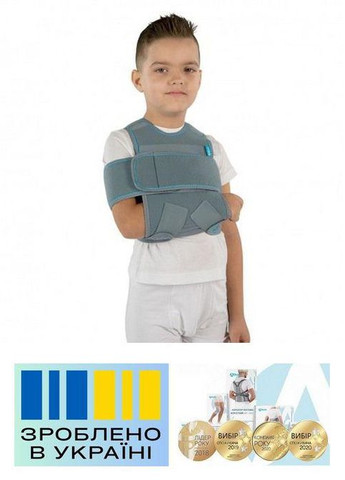 Бандаж фіксуючий підтримувач руки . 1/3-7 років. Дитячий. Еластичний. Пов'язка Дезо. Alkom 3011k (367722645)