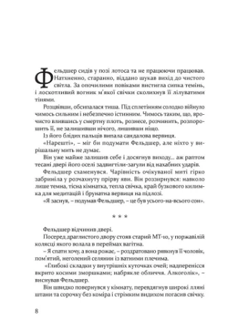 ДОМ ЧИСТОГО СВЕТА Видавництво 21 (370073570)