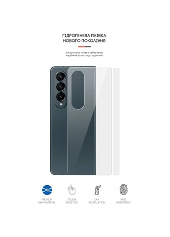Захисна плівка для Samsung Fold 4 5G SM-F936 (ARM65045) ArmorStandart (323121887)
