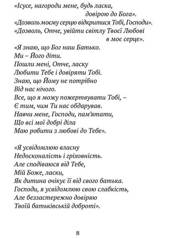 Молитовник для родини. Сапеляк Оксана Видавництво "Апріорі" (354253651)