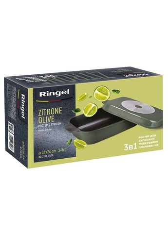 Гусятниця Zitrone Olive 34x24x13.5 см 6 л (RG2108-34/OL) Ringel (285719740)