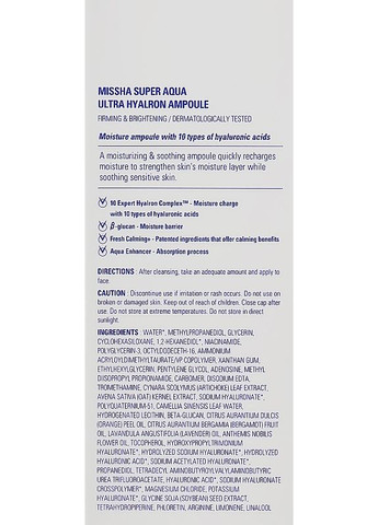 MISSHA Увлажняющая сыворотка Super Aqua Ultra Hyalron Ampoule 47ml (2-1166106) — Крем, Южная Корея (369793849)