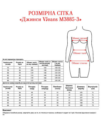 Джинсы VJeans M3885-3 Alenka Plus - (364672564)