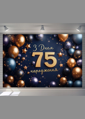 Баннер для фотозоны "С Днем рождения" | 1.8×1.2 м | Праздничный фон №42410 Vinylpex (360981591)