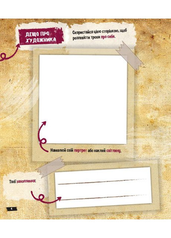 Гравити Фолз. Мистическое искусство No Brand (359371165)