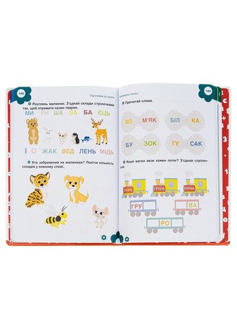 Подготовка к школе. Белоконенко Алина Талант (349838857)