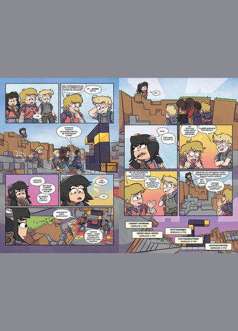 Книга MINECRAFT Комикс Том 3 Сара Грейли Artbooks (337176622)