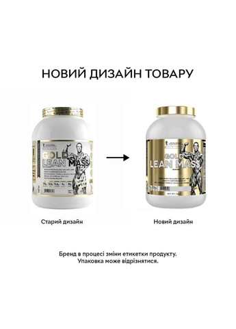Гейнер Gold Lean Mass, 3 кг Snickers Kevin Levrone (322292682)