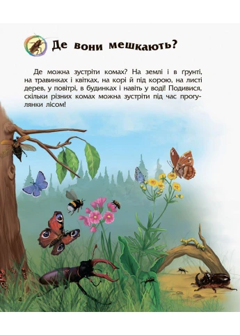 Детская энциклопедия о насекомых 614014 для дошкольников Ranok Creative (394579504)