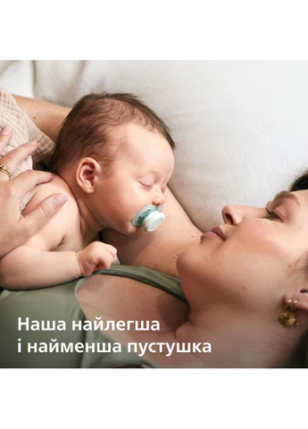 Пустышка SCF075/18 Ultra Start, 0+мес (8720689042017) Philips Avent (380040034)